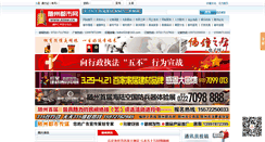 Desktop Screenshot of bzbw.cn
